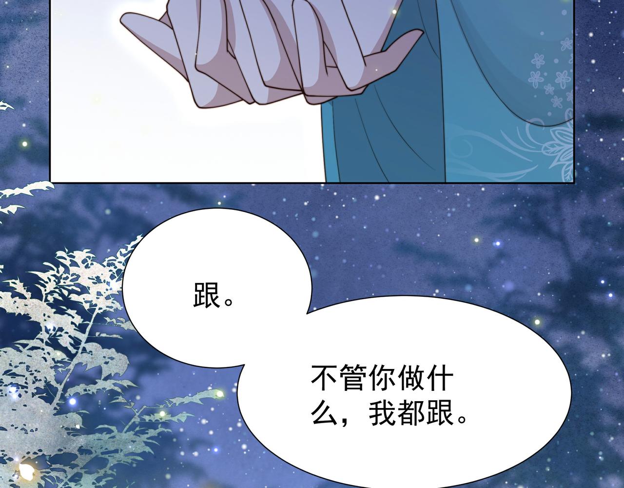 第72话 是爱在作祟！7
