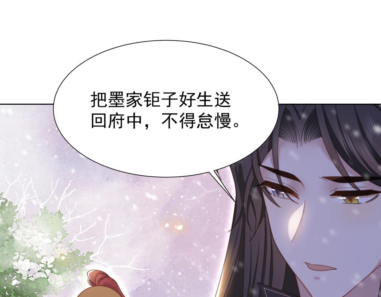第73话 为你抗旨拒婚！25