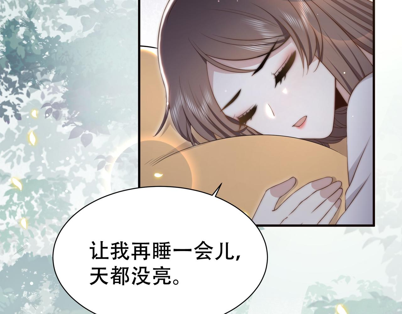 第37话 小叔变夫君！？57