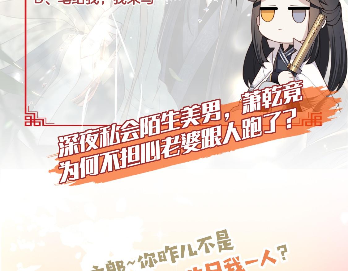 第48话谁也不娶，除非…103