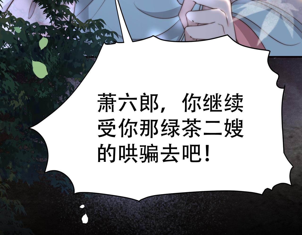 第30话 惹我生气，包你后悔~85