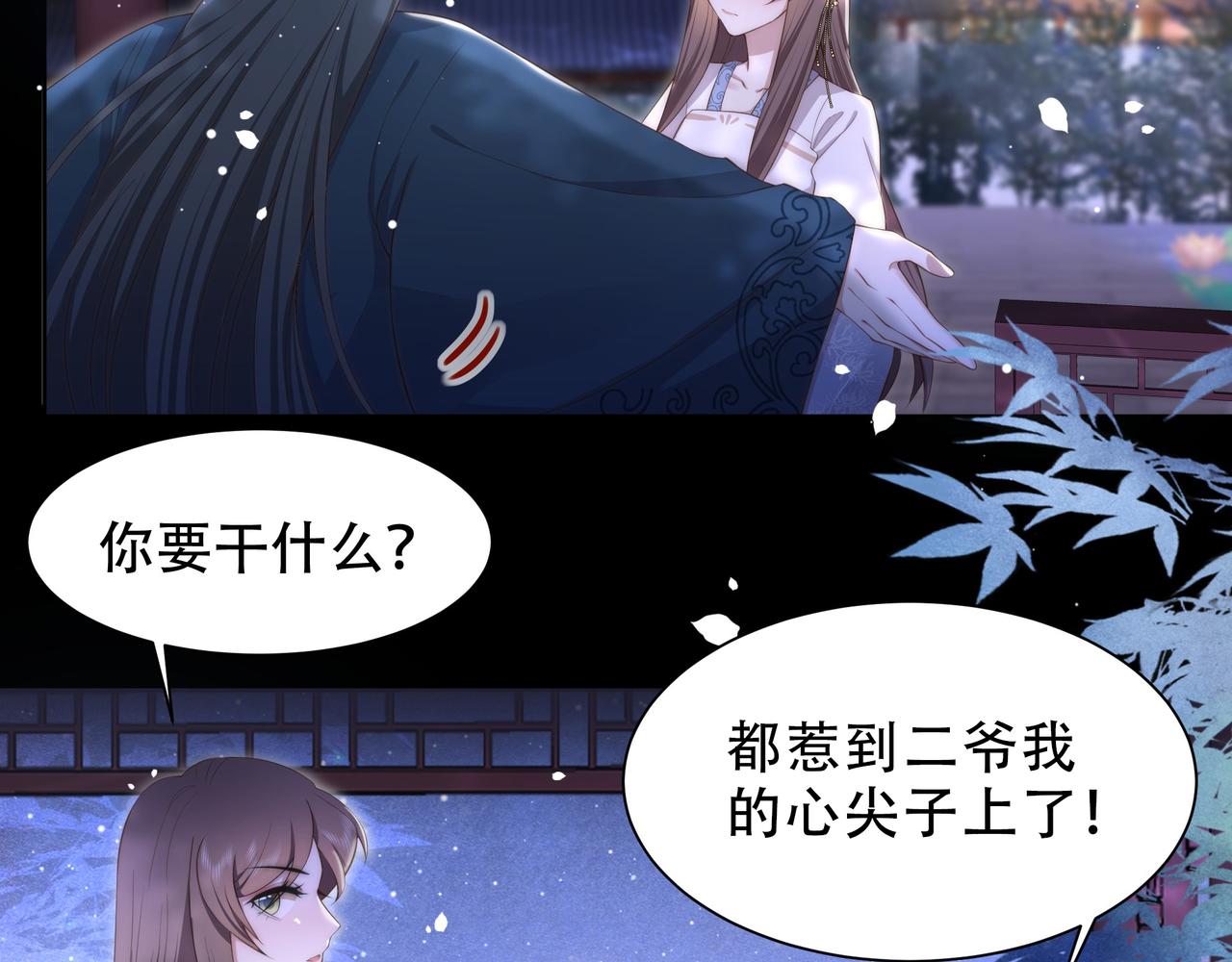 第18话 嫂嫂疼你5