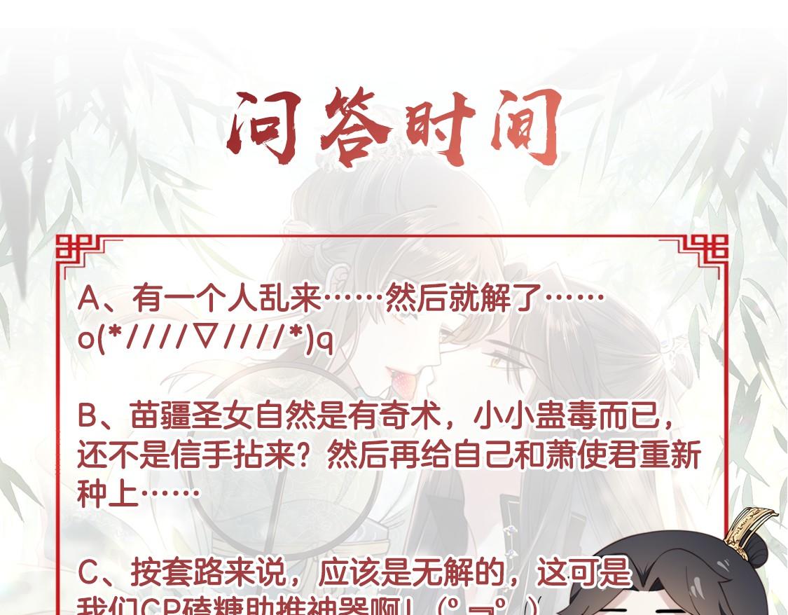 第45话云雨蛊？！97