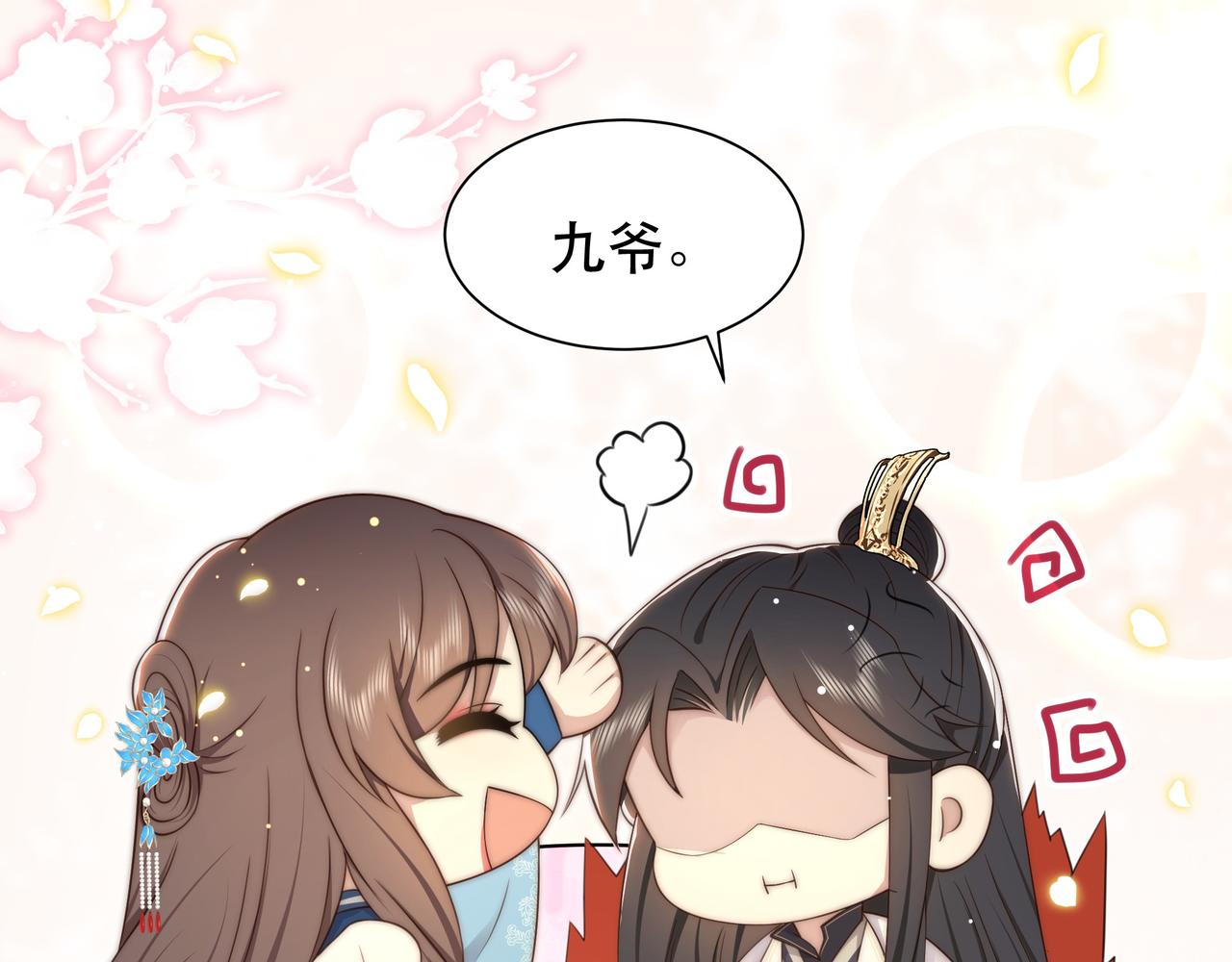 第40话 宠出个祖宗来！37