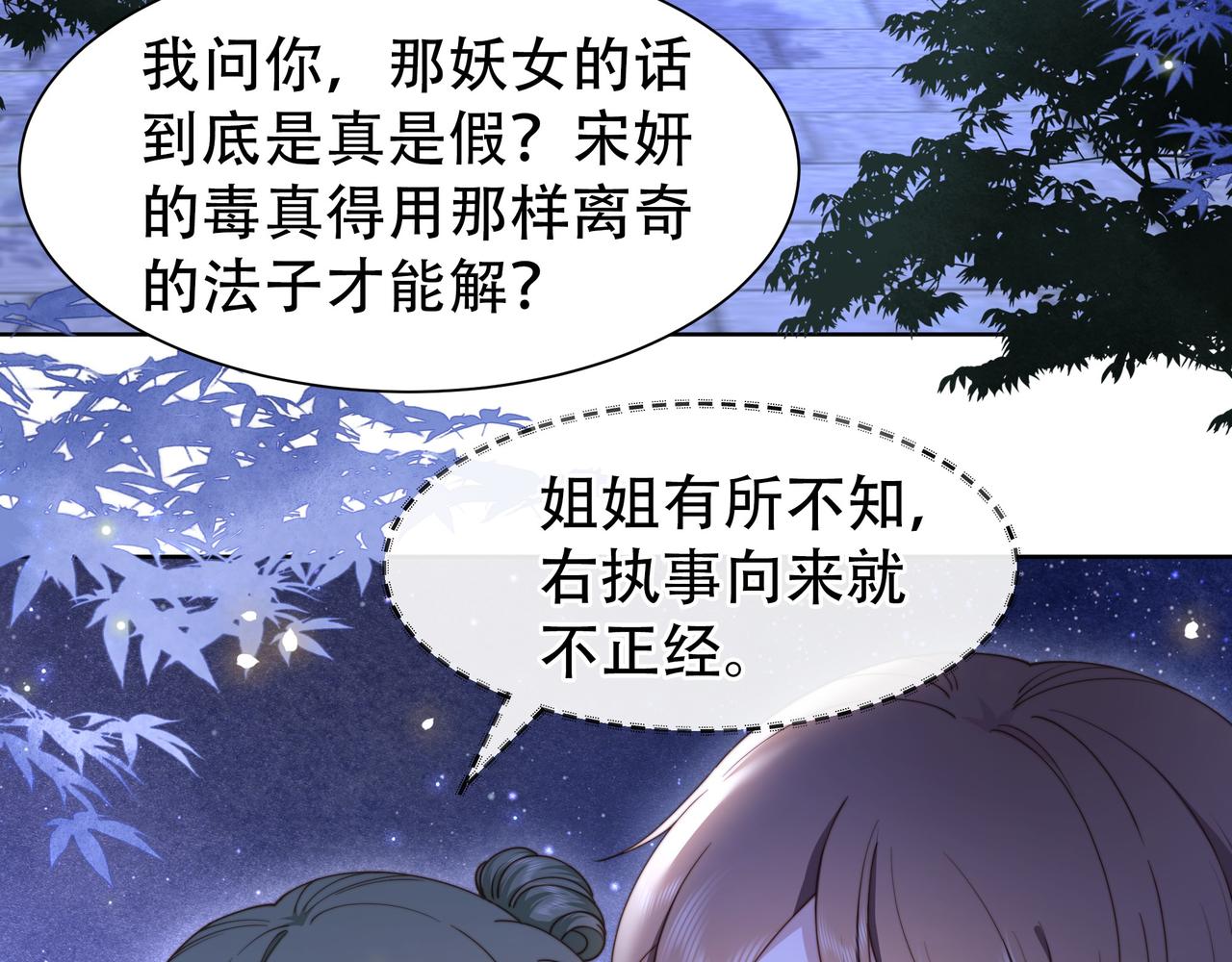 第14话 坠入密室？！21