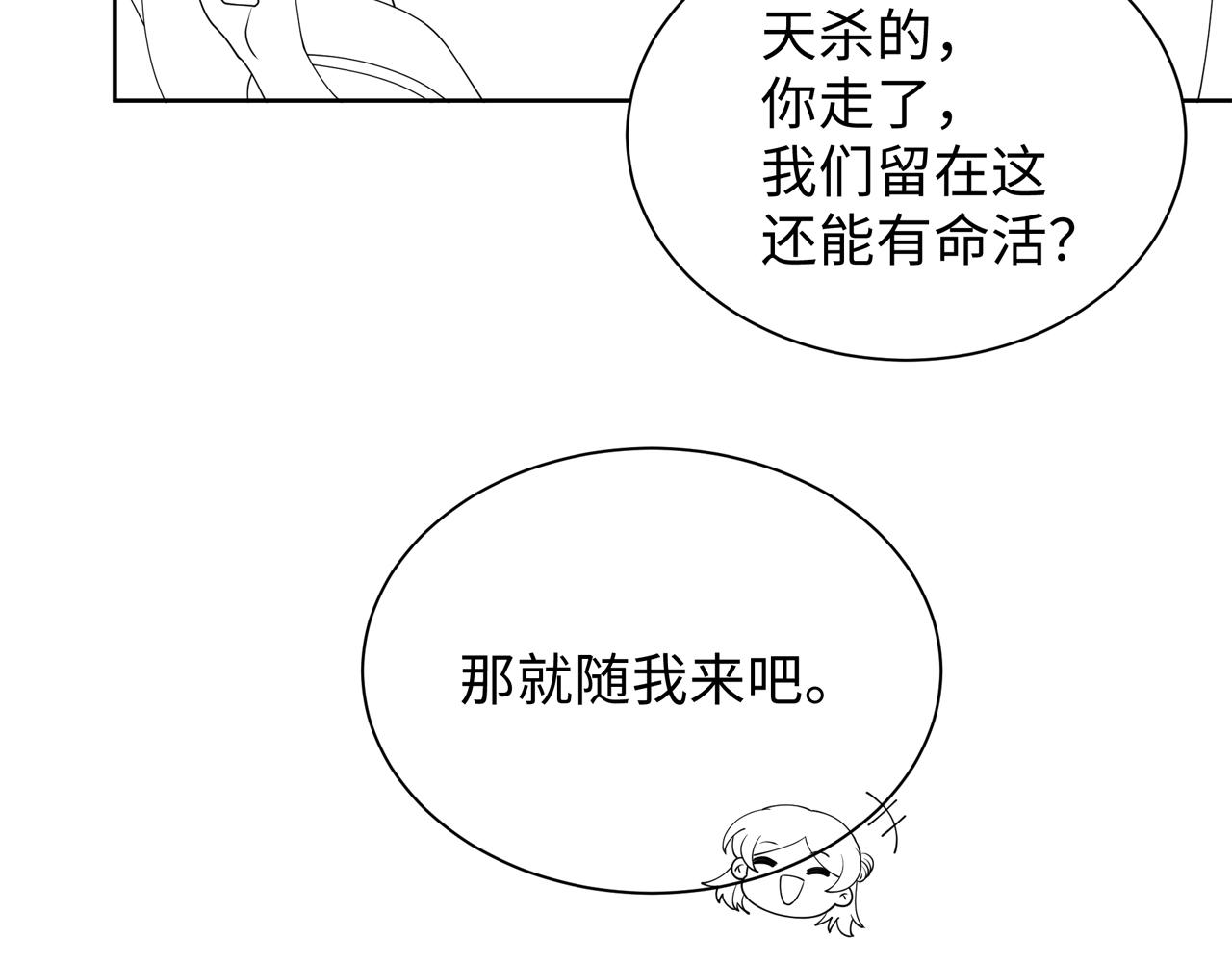 第21话 私会未来夫婿94
