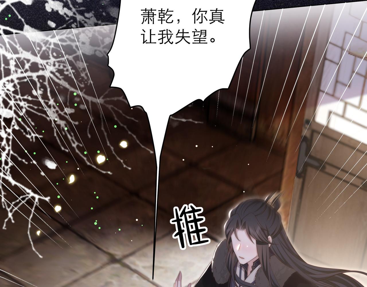 第64话 逾越之举！43