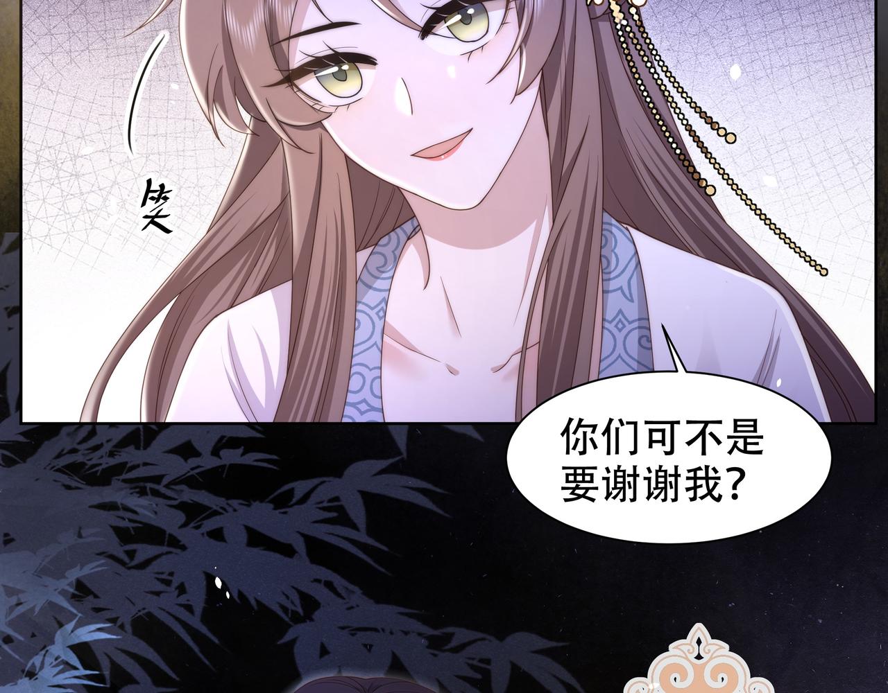 第19话 宅斗！不好惹的墨九38