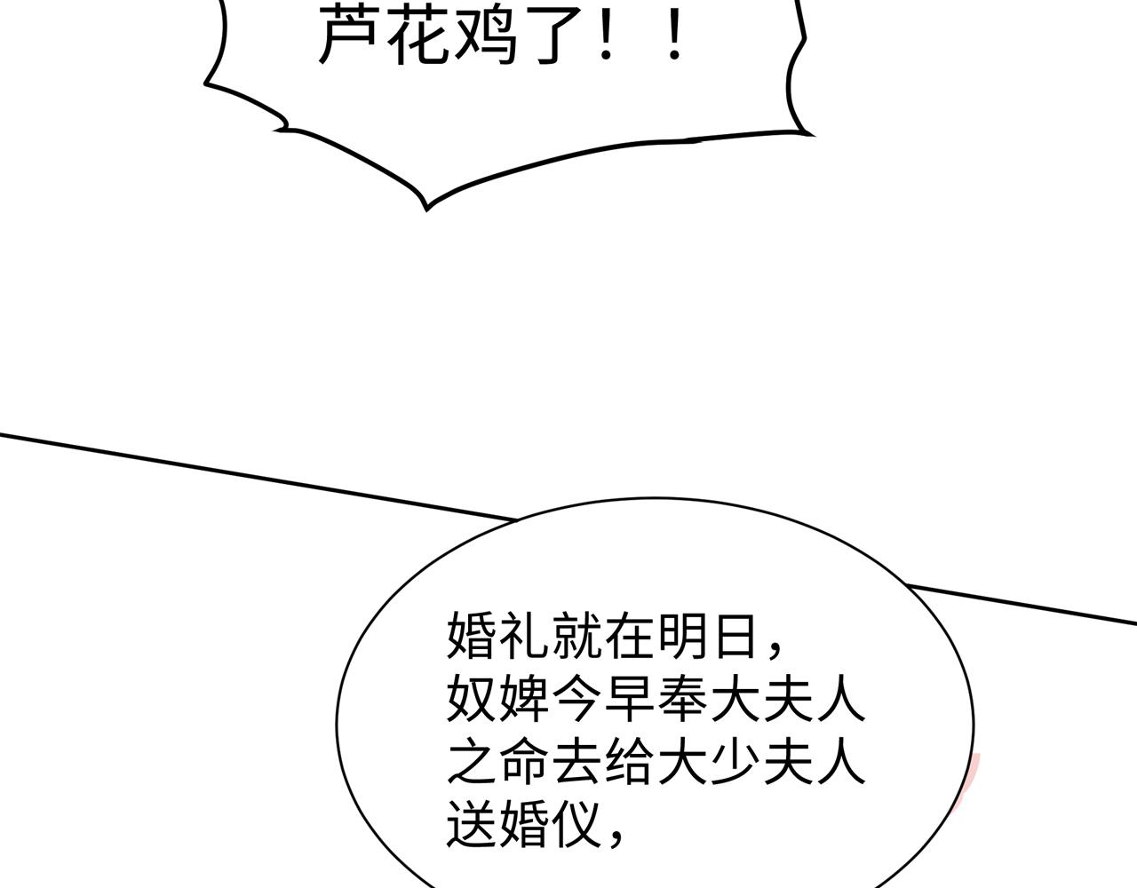 第30话 惹我生气，包你后悔~116