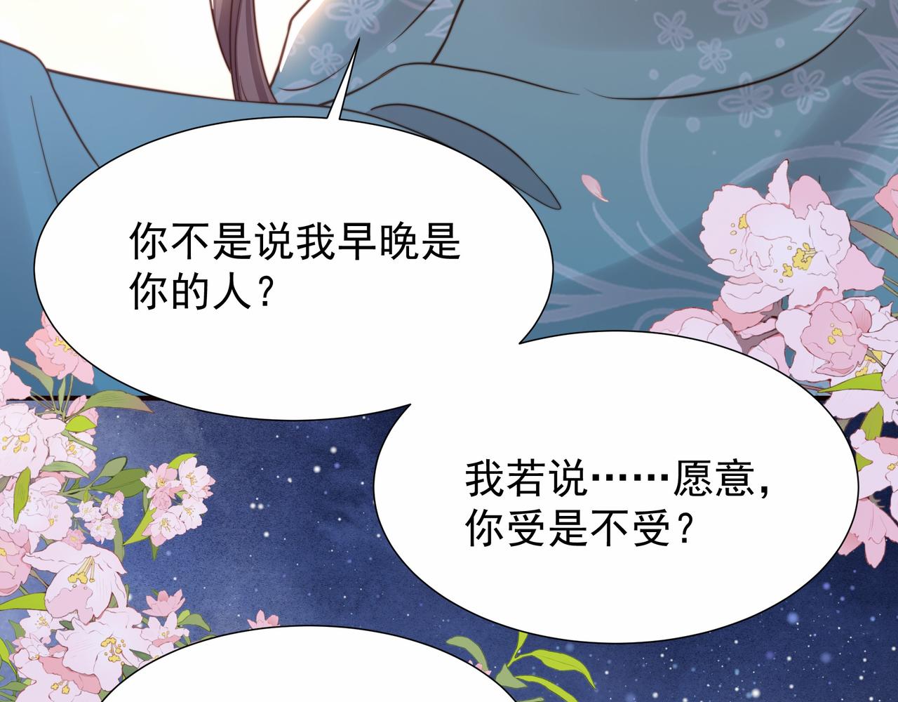 第74话 春宵帐暖58