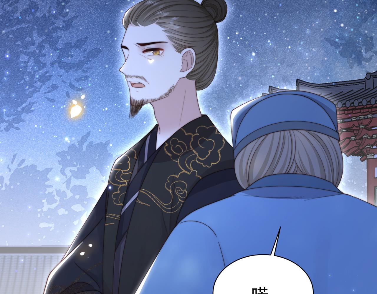 第54话谋逆？！76