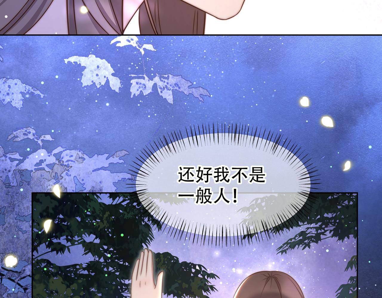 第49话你来，我就在51