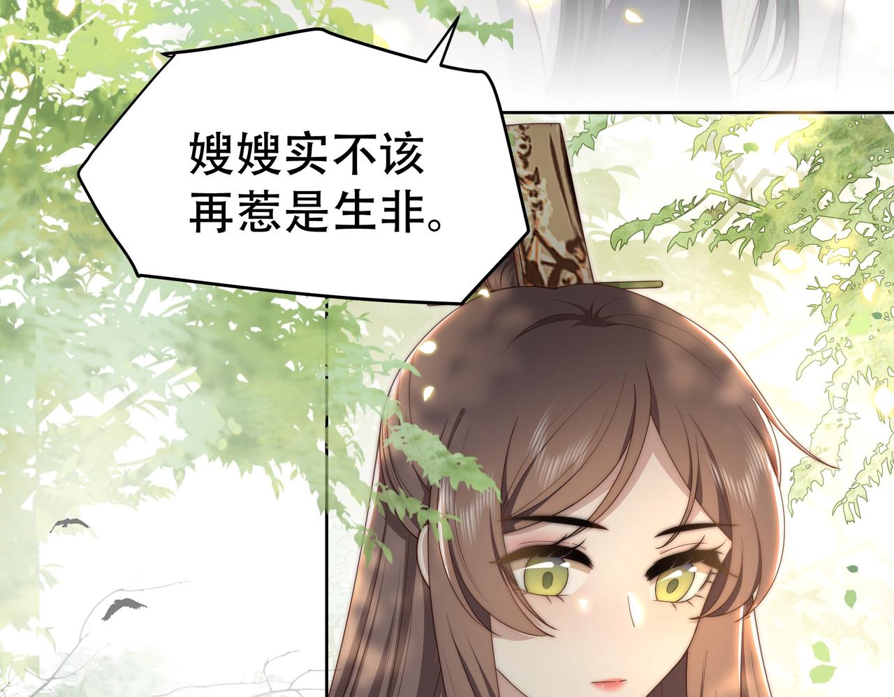 第30话 惹我生气，包你后悔~29