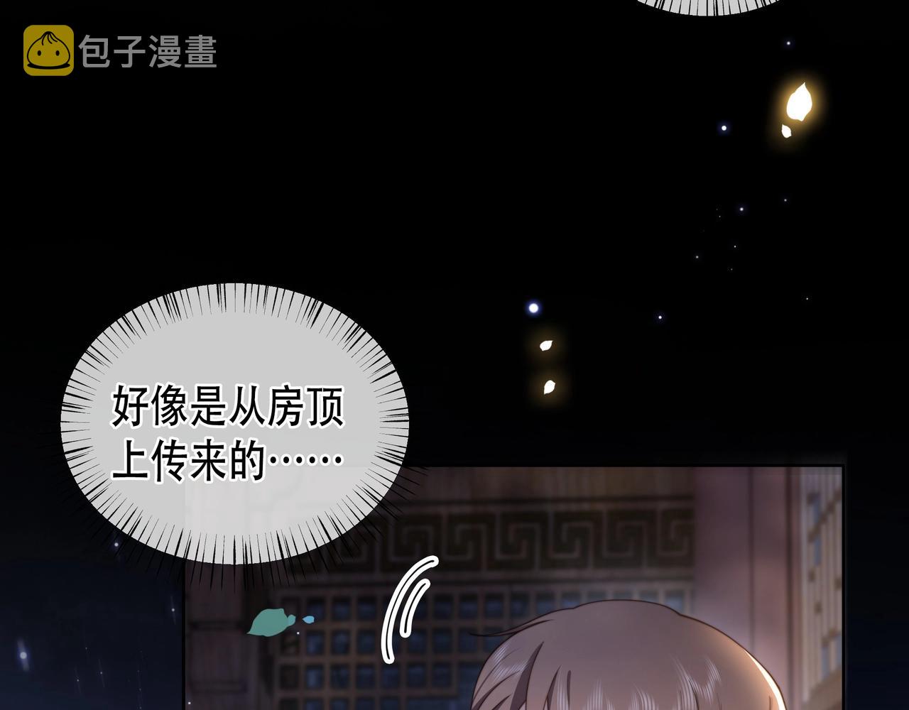 第9话 我可以摸摸你吗？12
