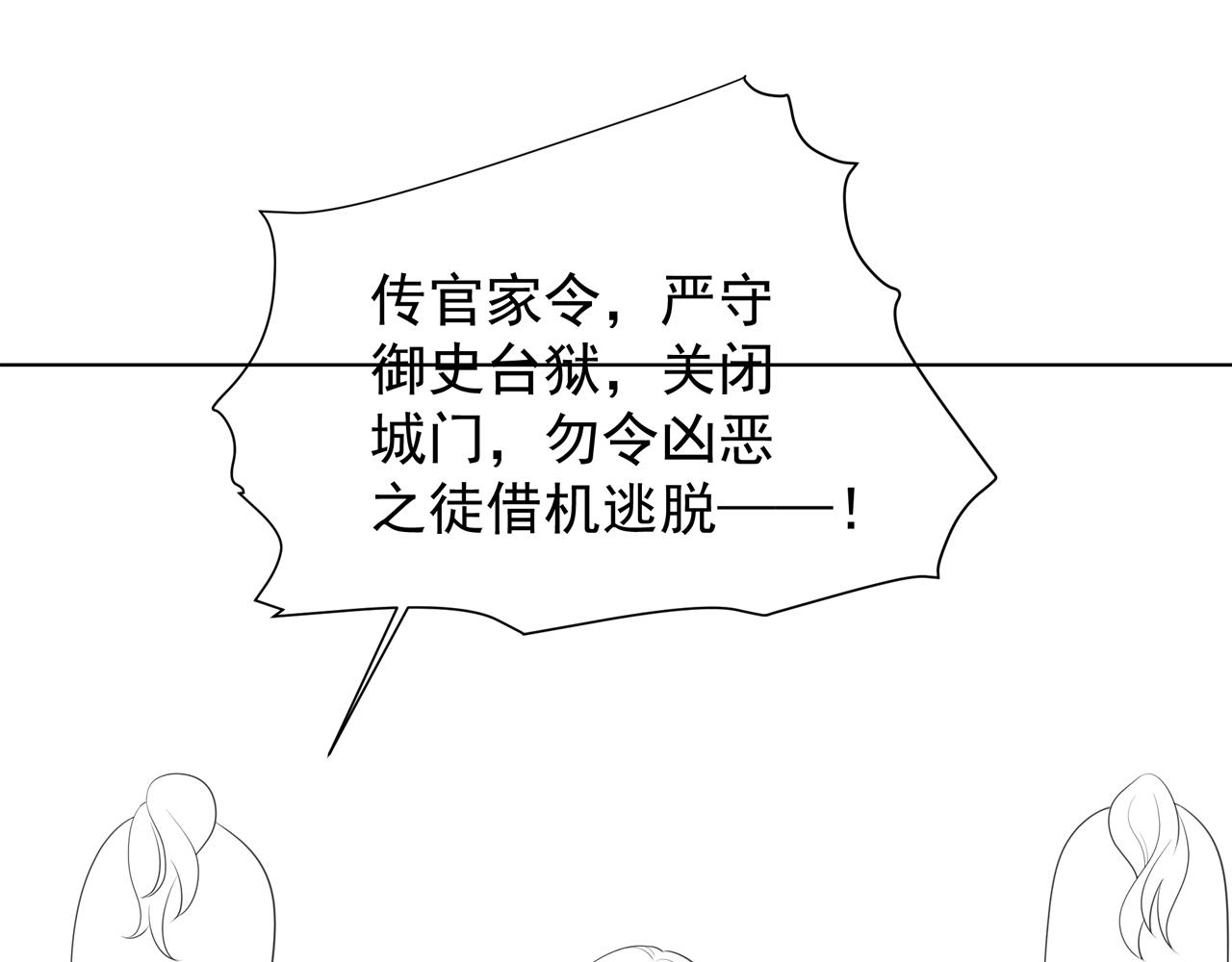 第70话 解除婚约93