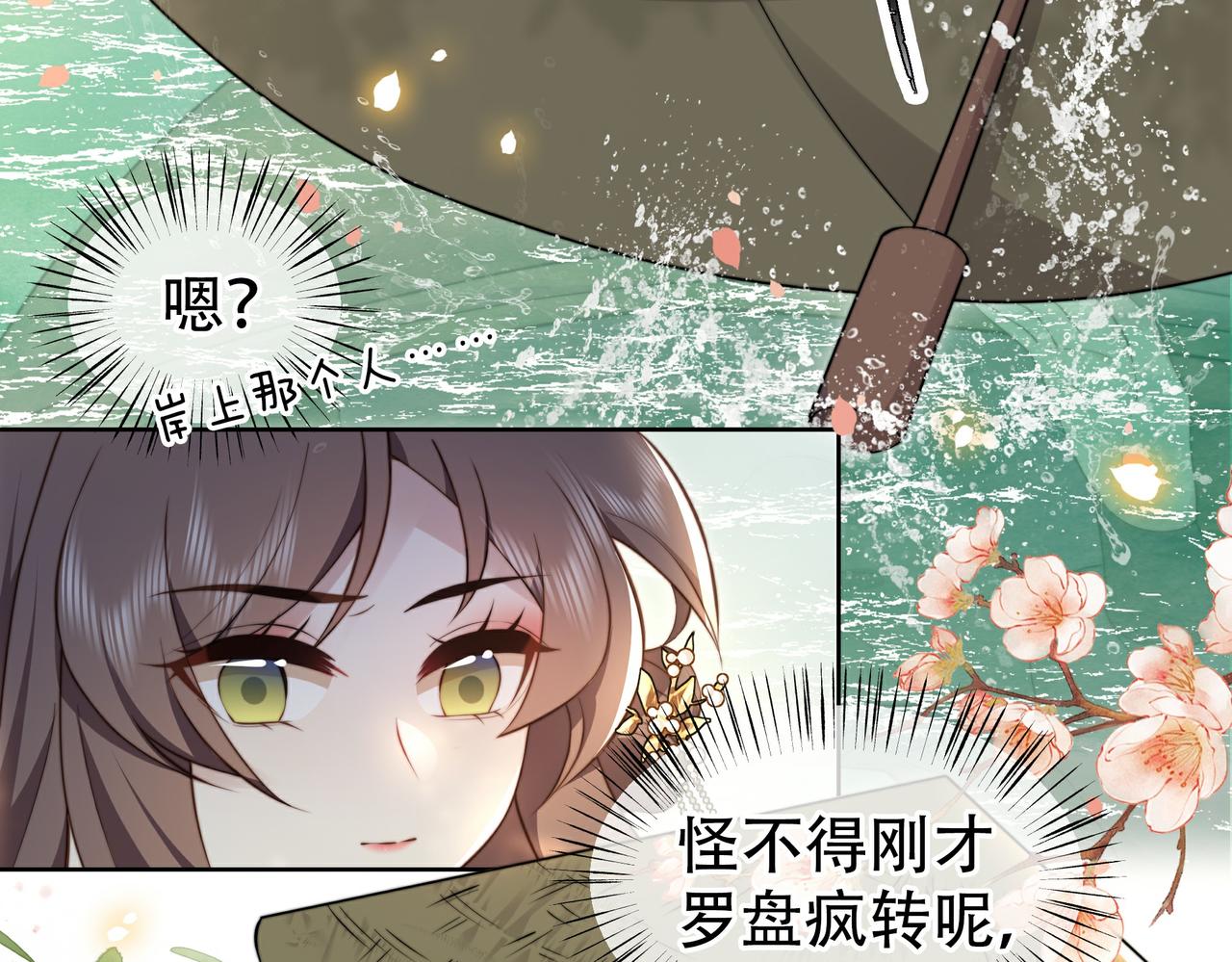 第23话 嫂嫂别乱动，也别乱叫26