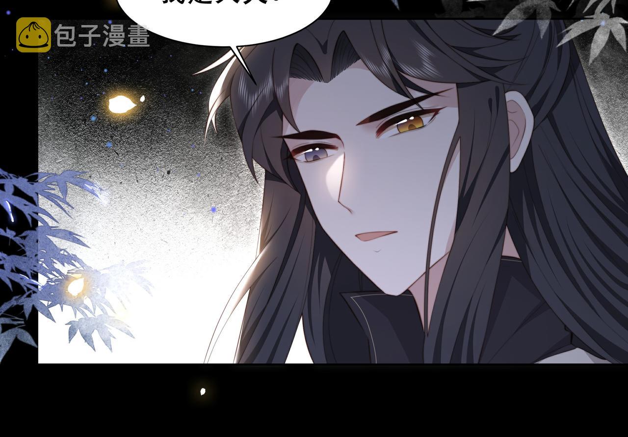 第21话 私会未来夫婿23