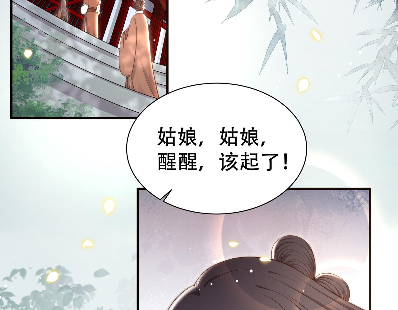 第37话 小叔变夫君！？56