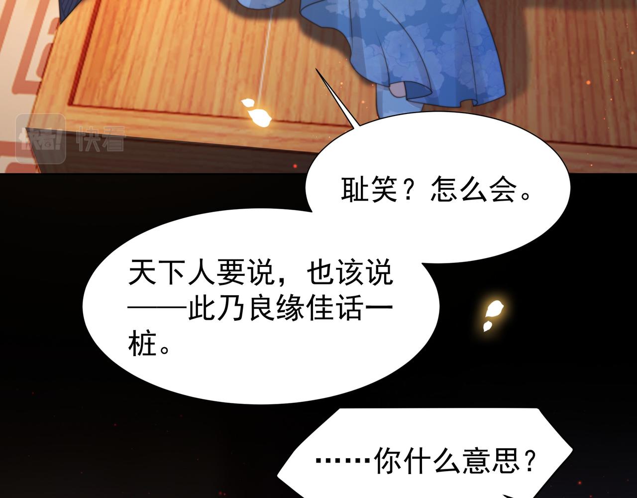 第78话 身陷敌营72