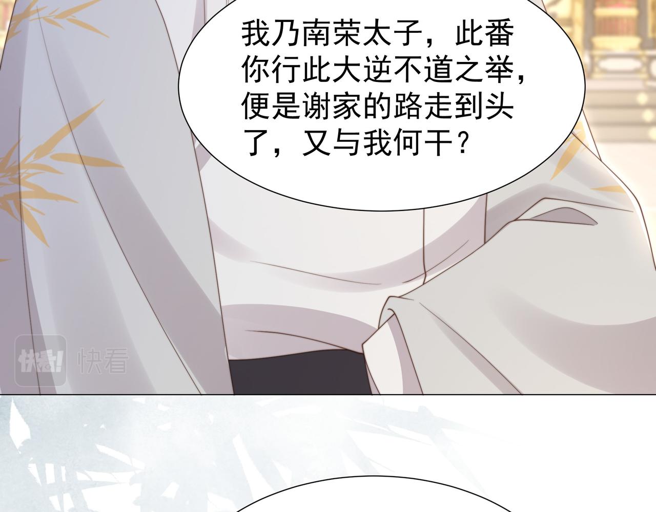 第70话 解除婚约40