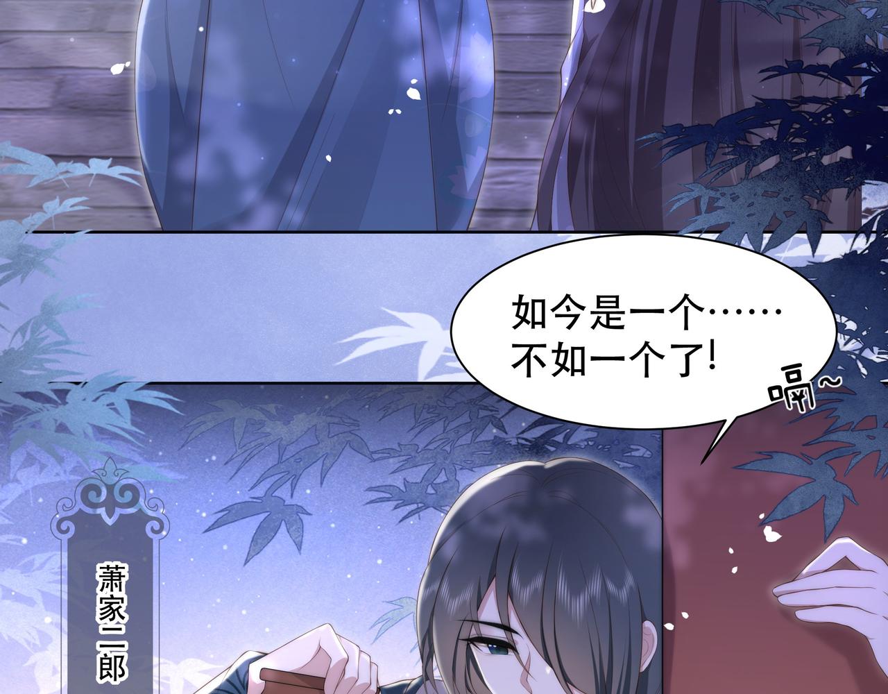 第17话 初入萧府74