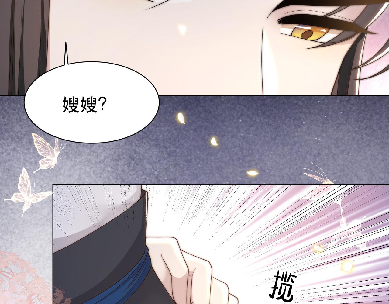 第44话 使君竟变真相公！83