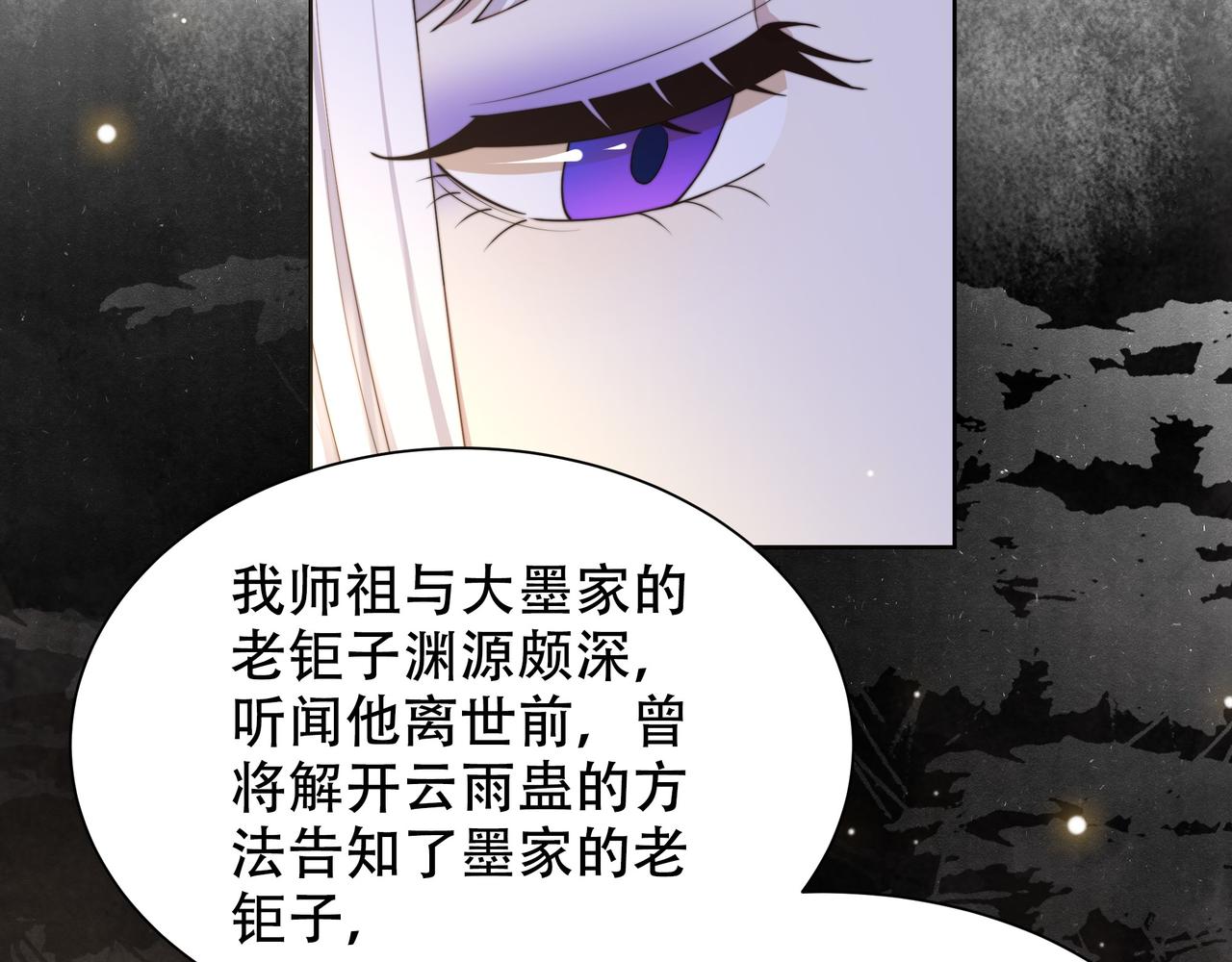 第46话未婚妻的下马威5