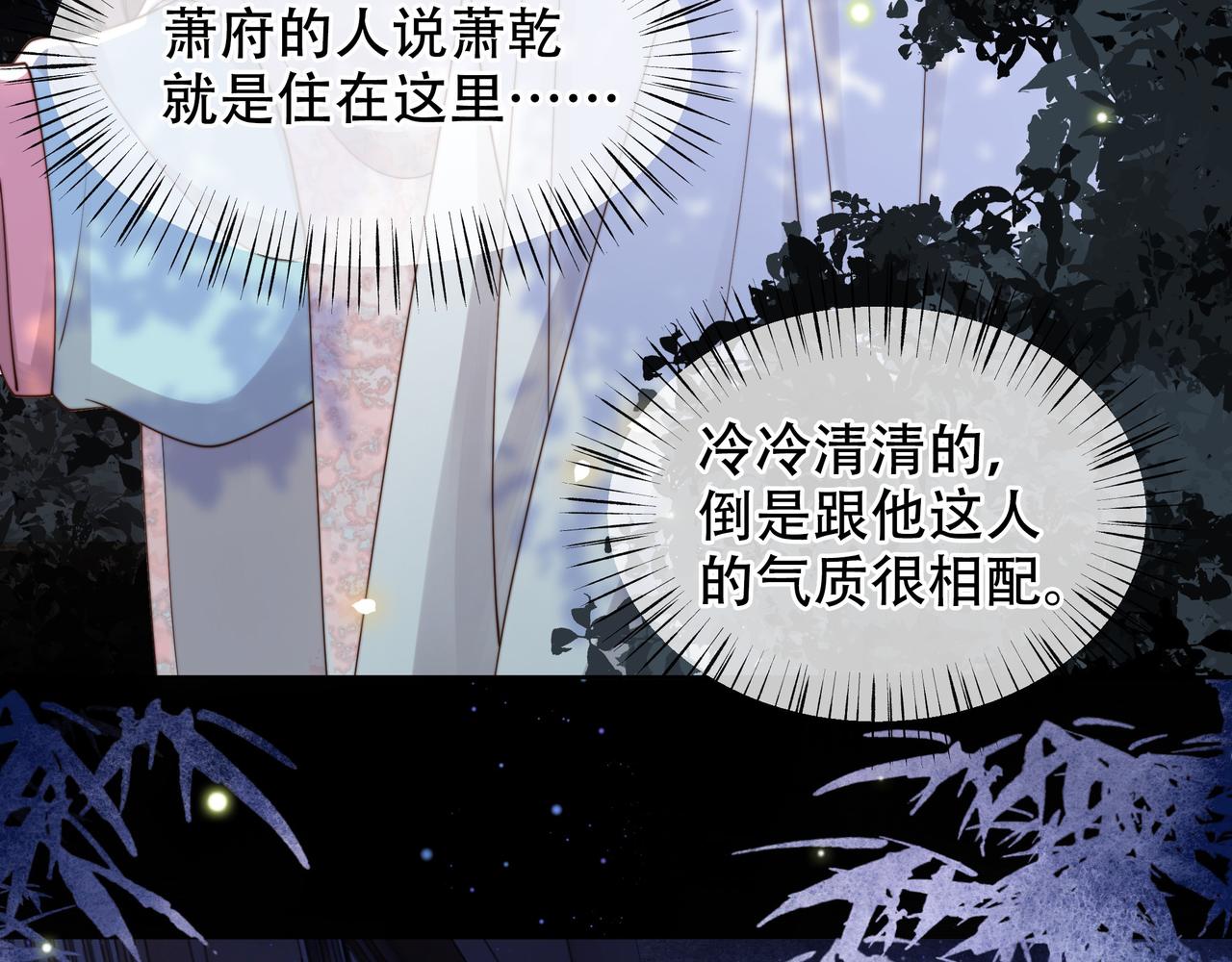第27话 冷面之下的心94