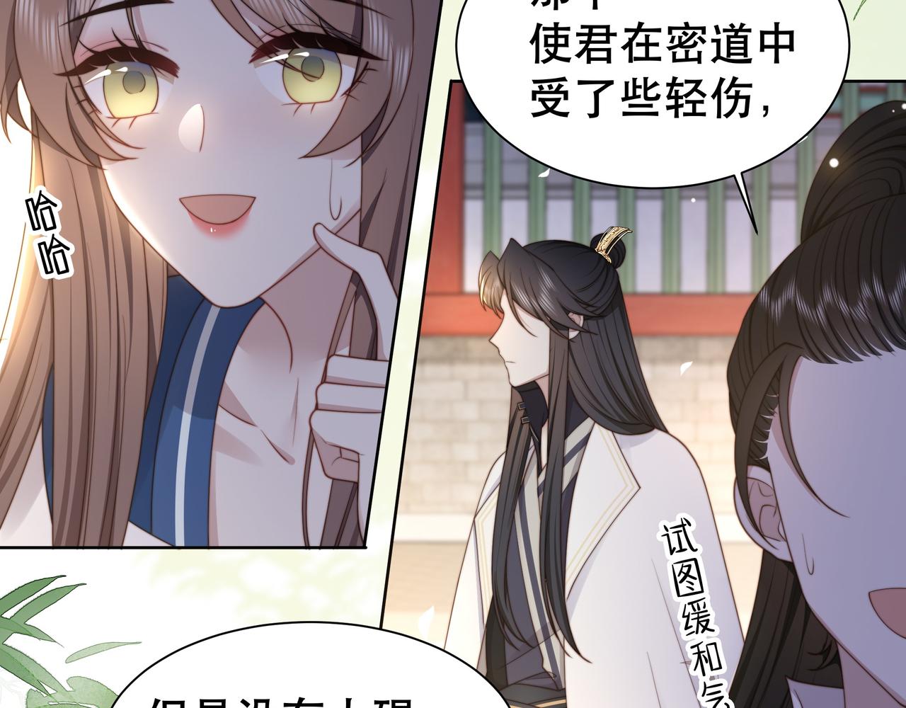 第36话 艳遇！神秘美男来啦~12