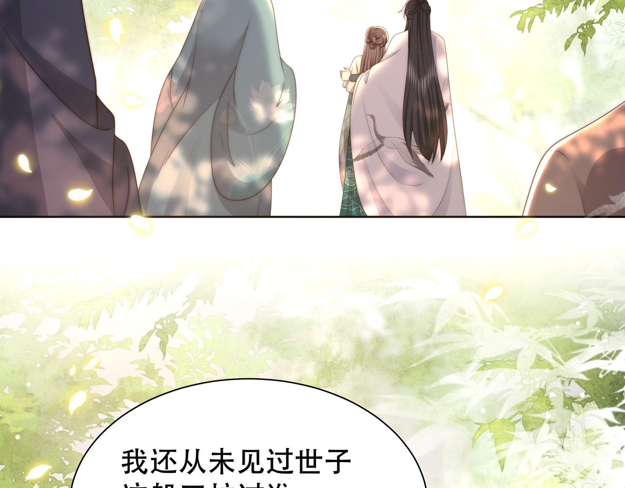 第58话萧干的秘密63