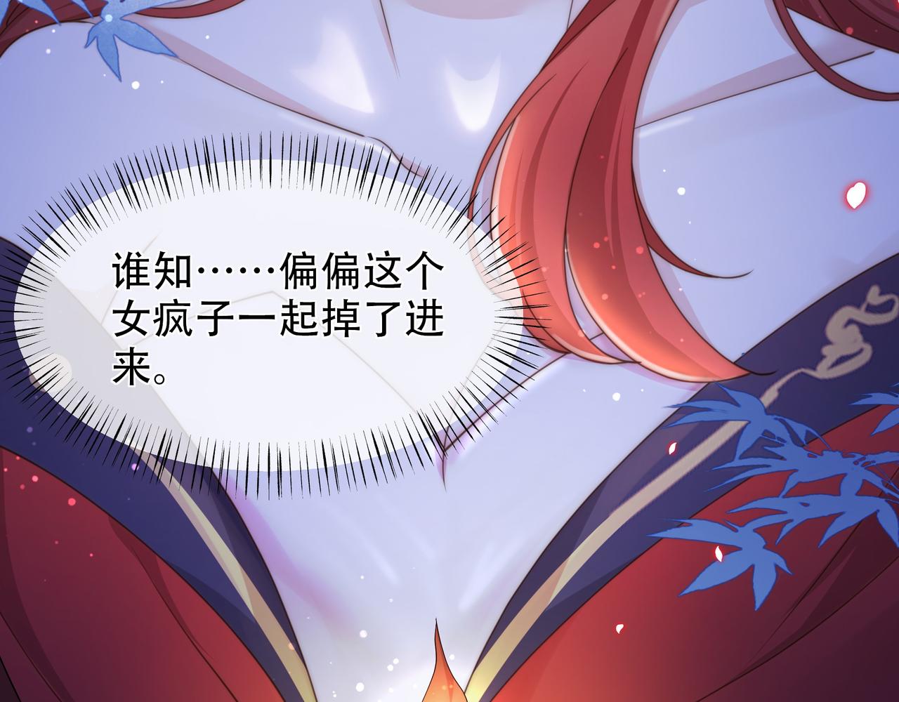 第15话 云雨蛊26