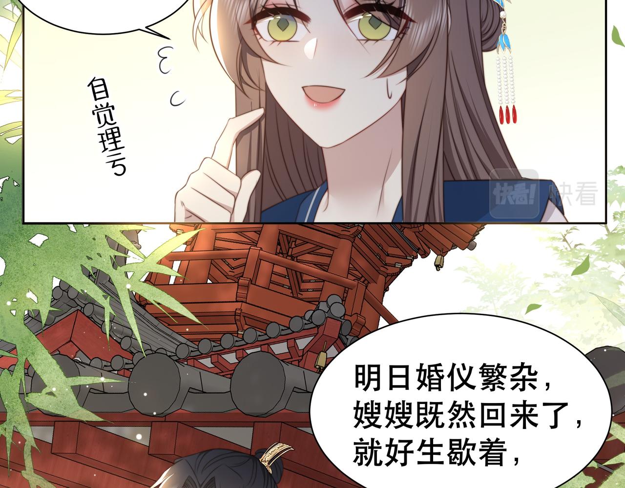 第36话 艳遇！神秘美男来啦~20