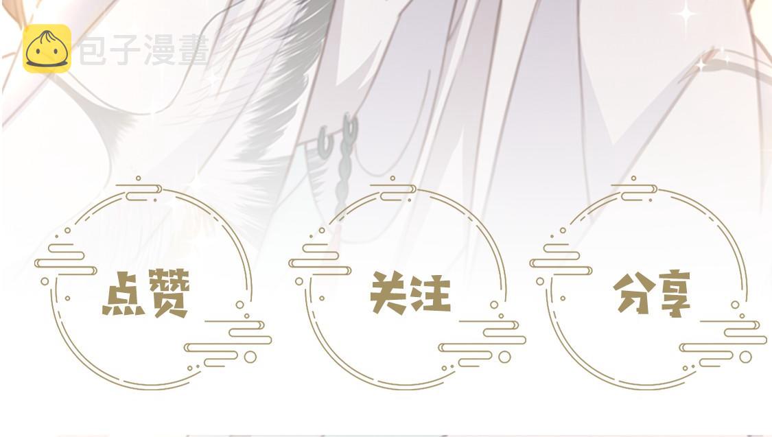 第53话请我入瓮！103
