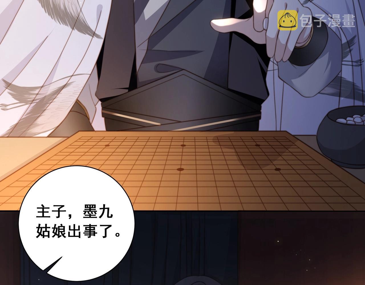第5话 他来迟了？41
