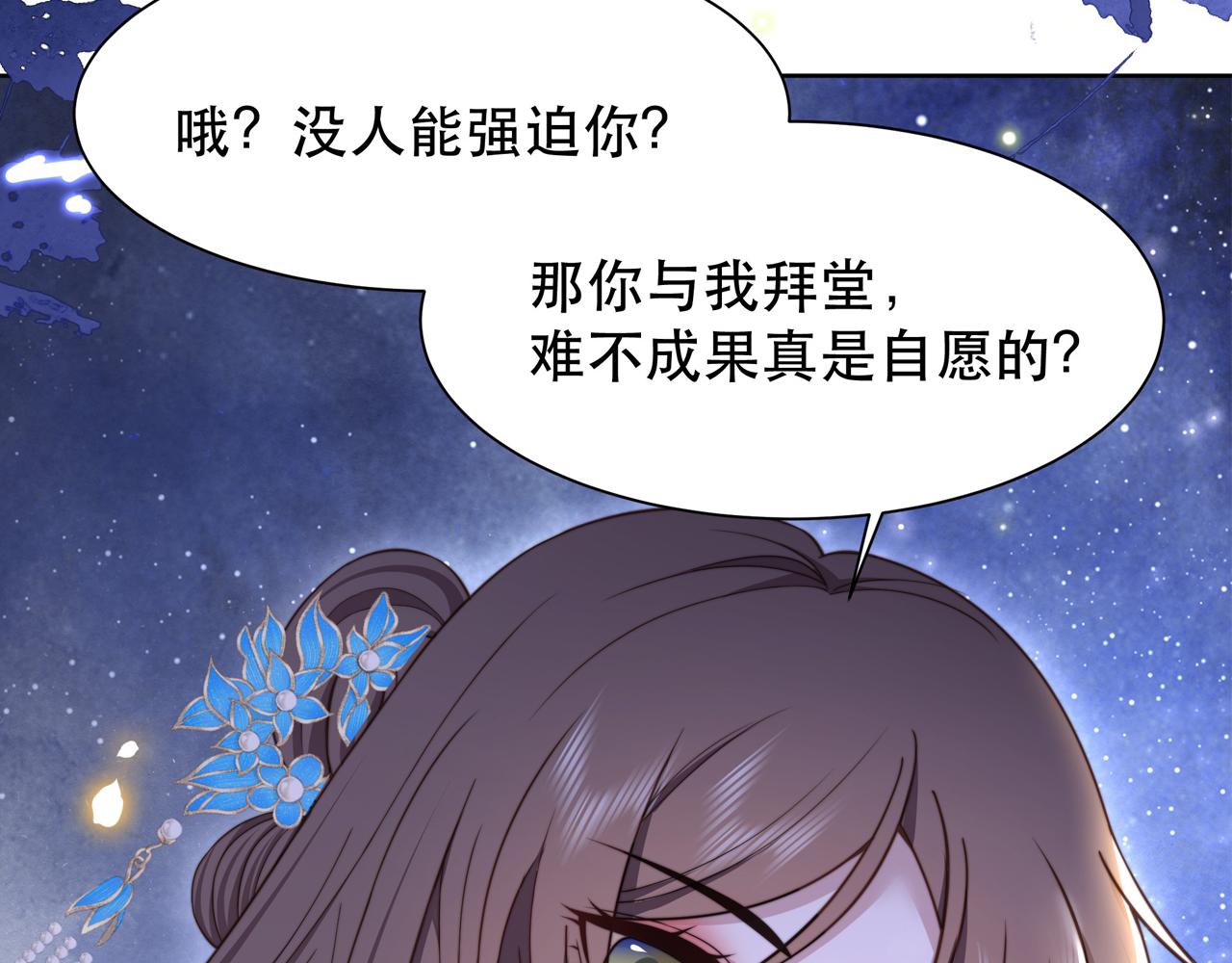 第45话云雨蛊？！94