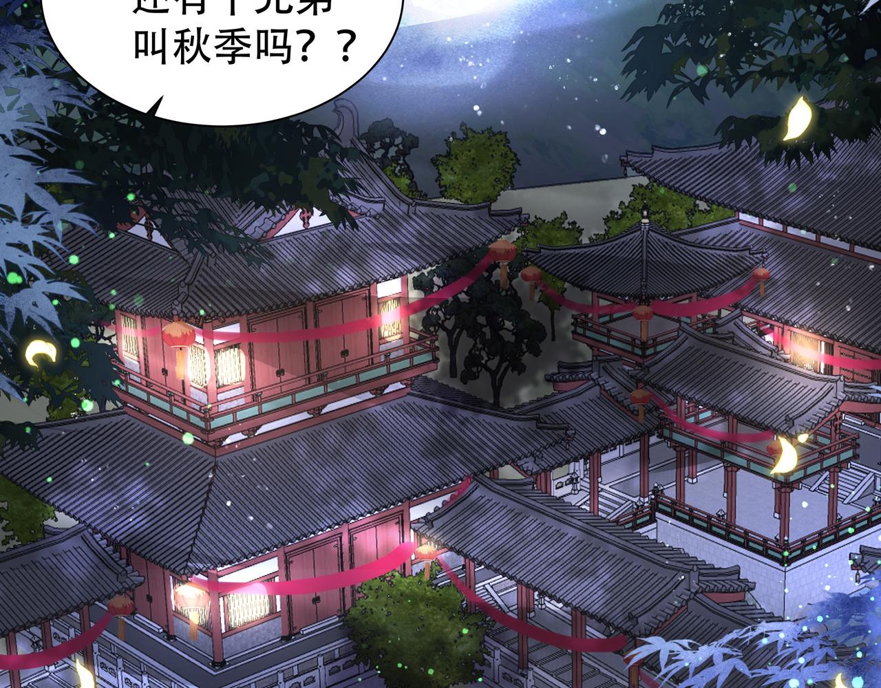 第37话 小叔变夫君！？42