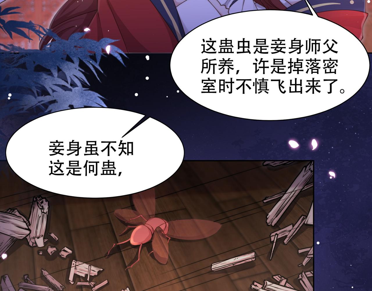第15话 云雨蛊35