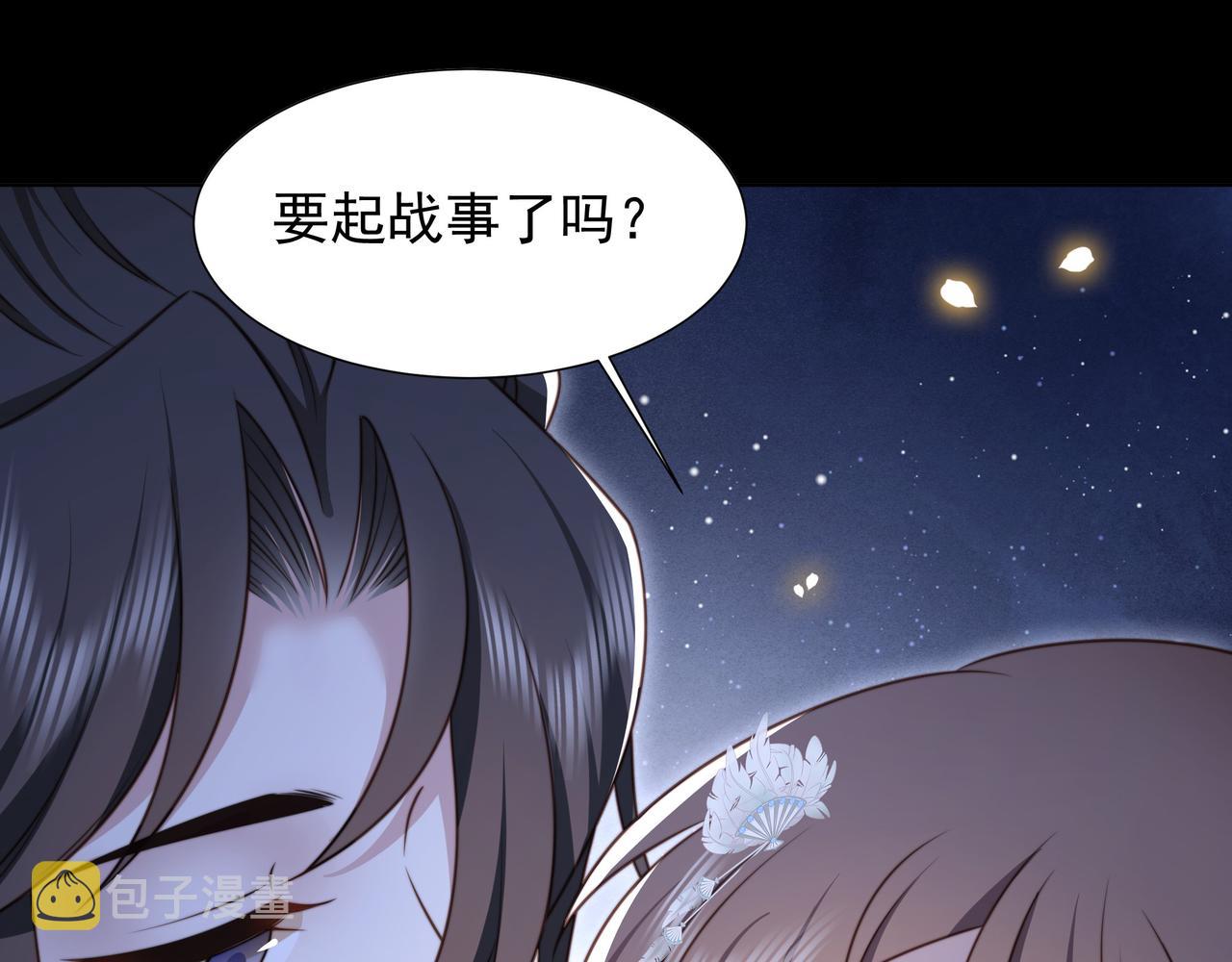 第77话 媳妇儿被拐了！11
