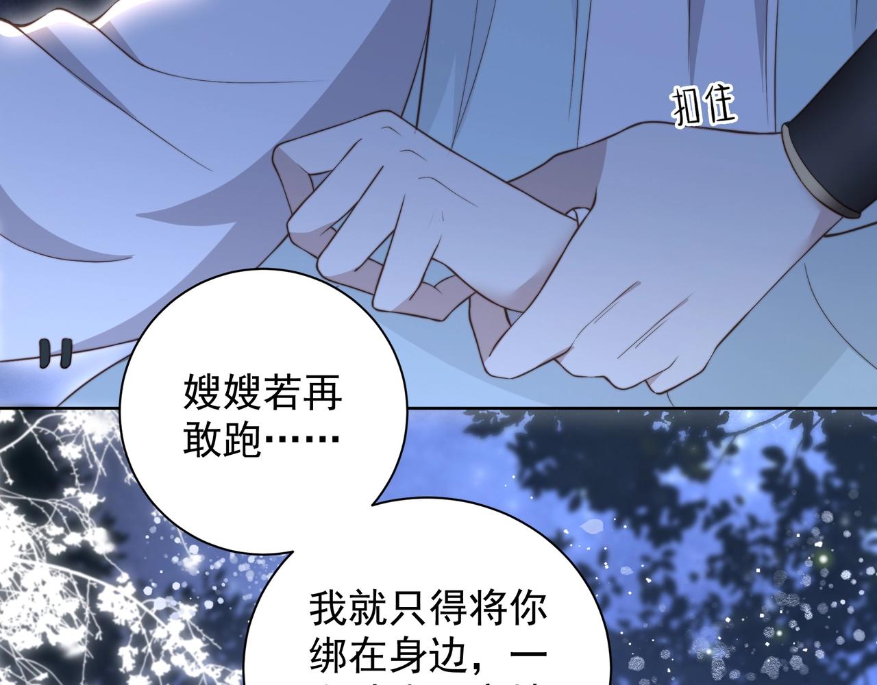 第6话 三擒！56
