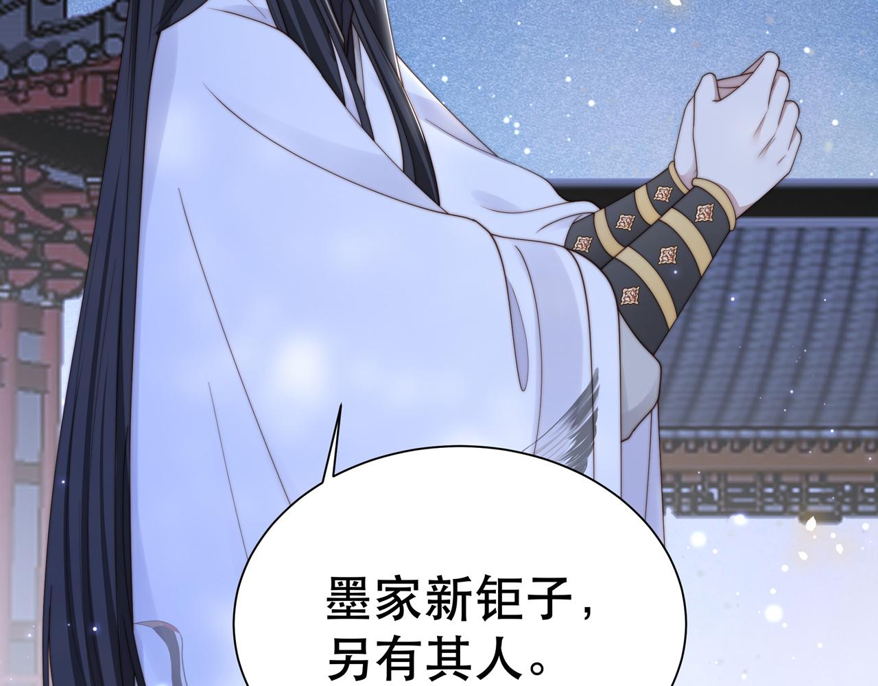 第53话请我入瓮！97