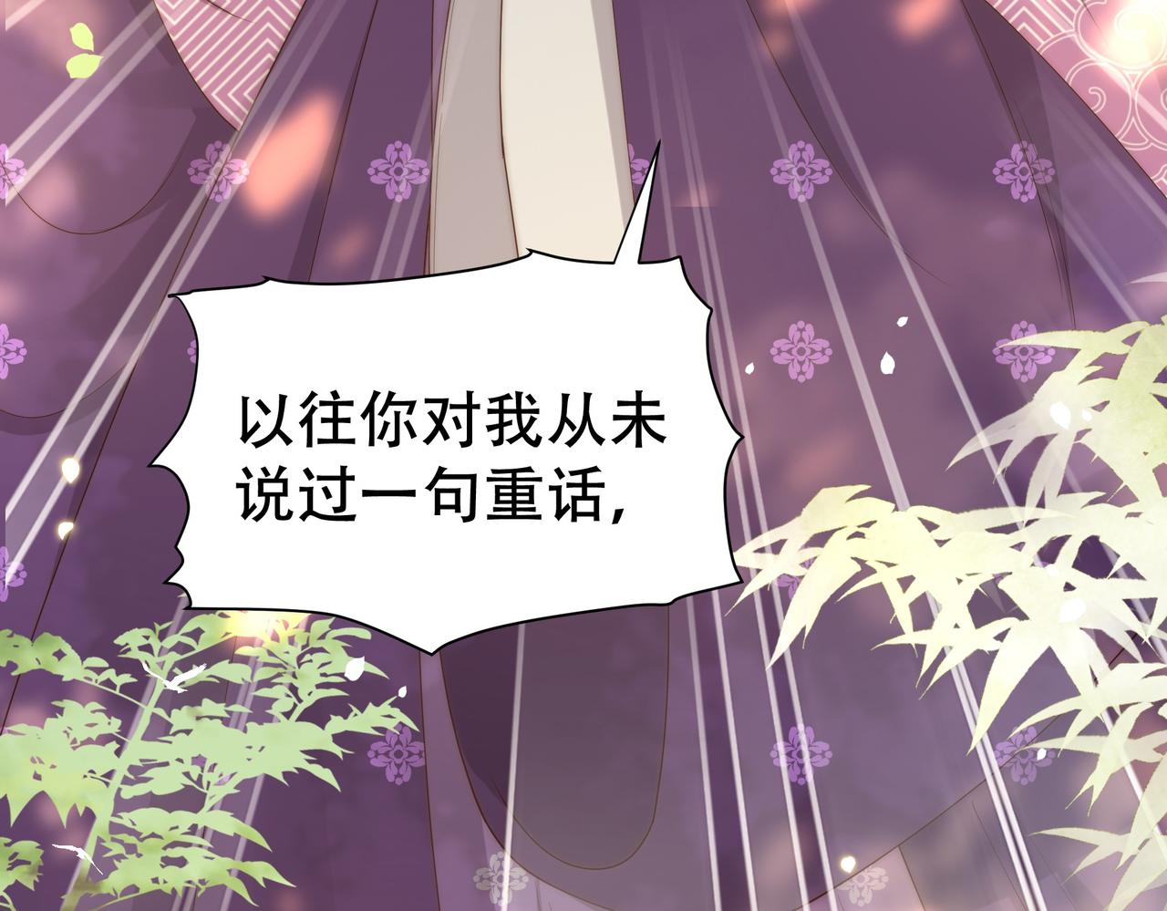 第30话 惹我生气，包你后悔~12