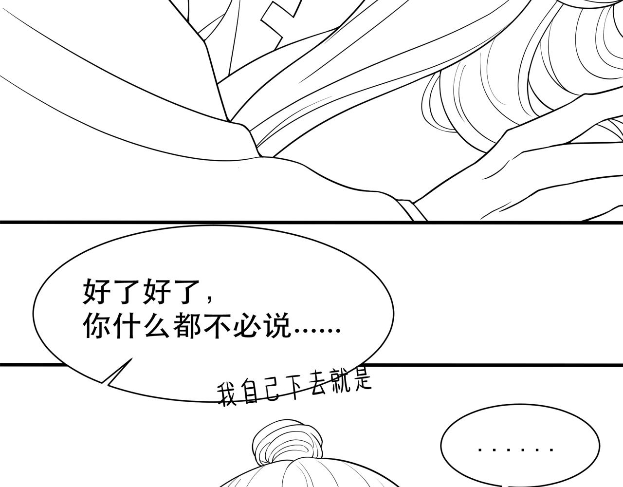 第13话 露骨的要求85
