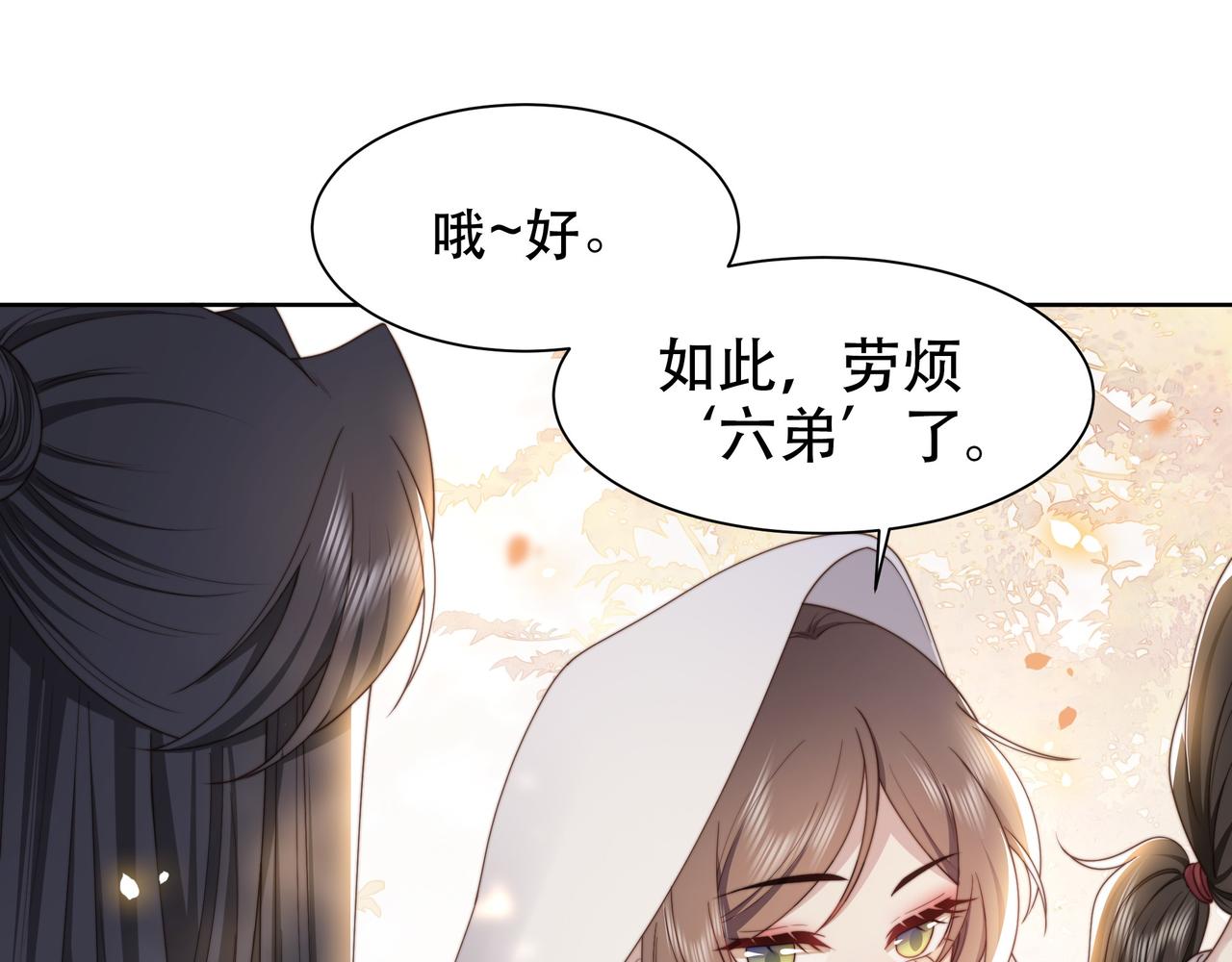 第47话太子驾到！62