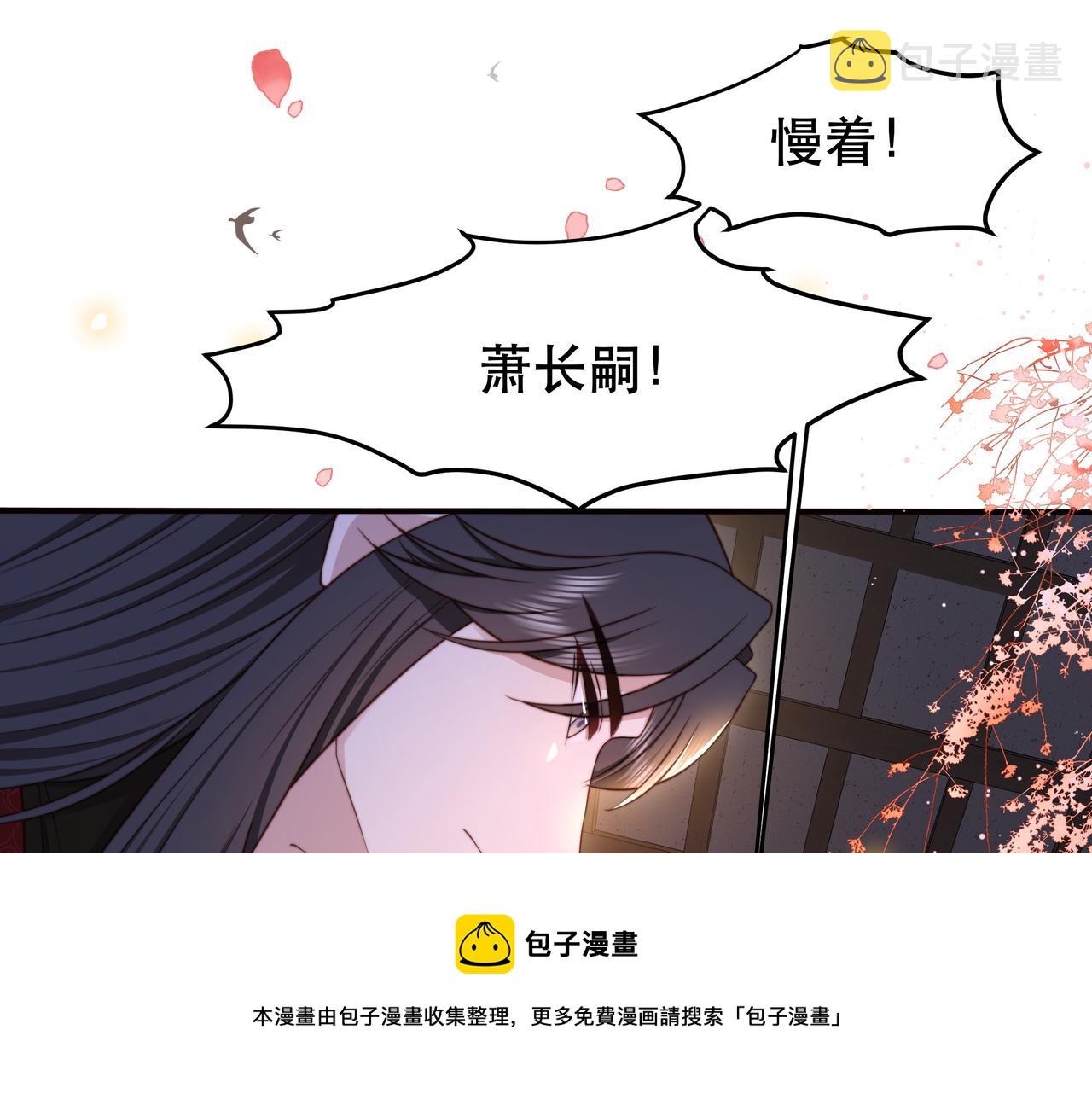 第38话 六郎忙洞房38