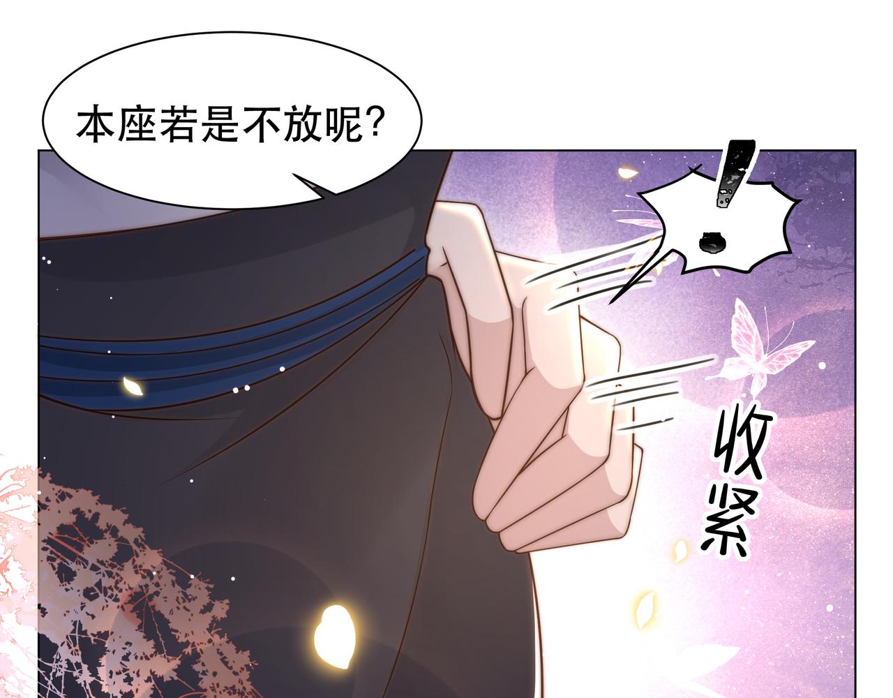 第44话 使君竟变真相公！90