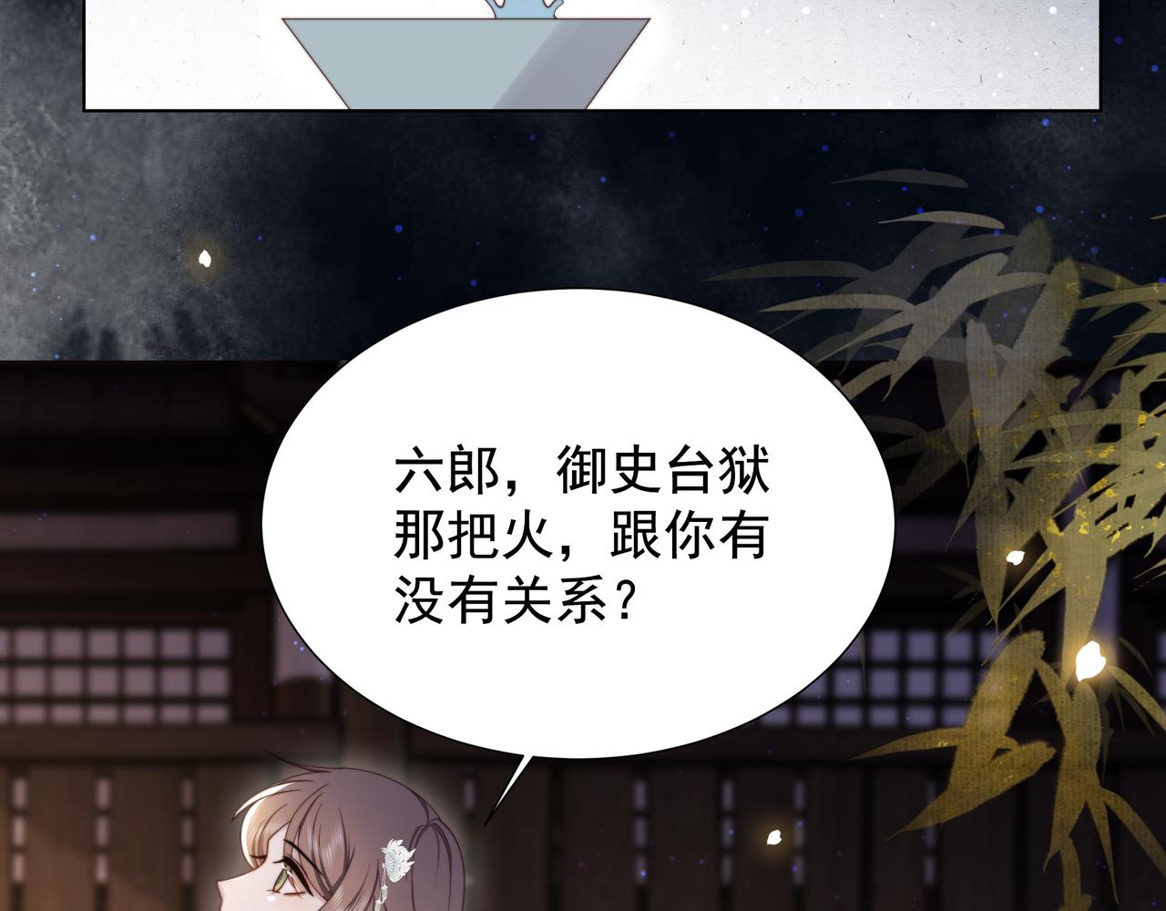 第72话 是爱在作祟！25