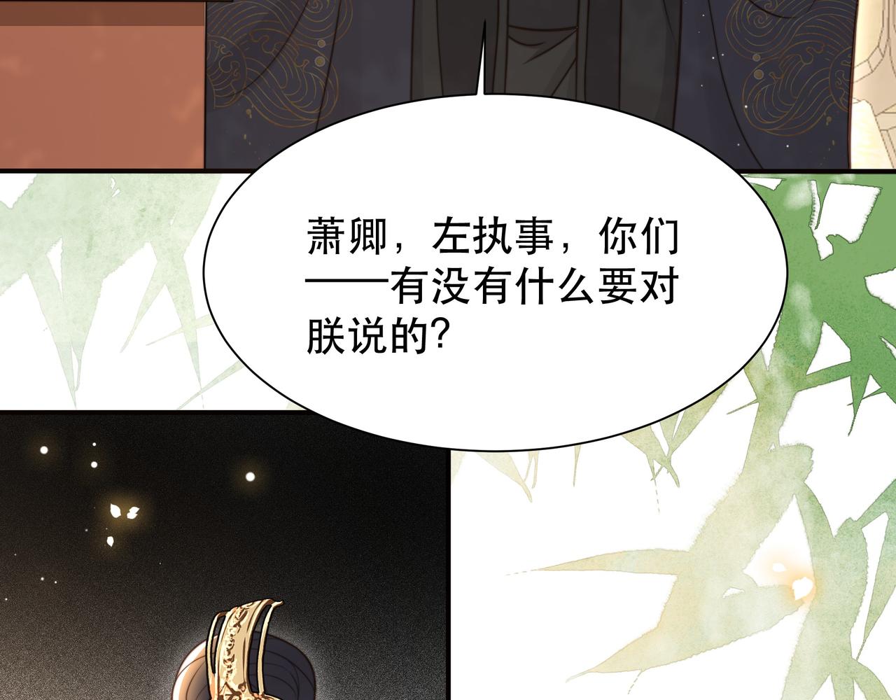 第66话 比试获胜88