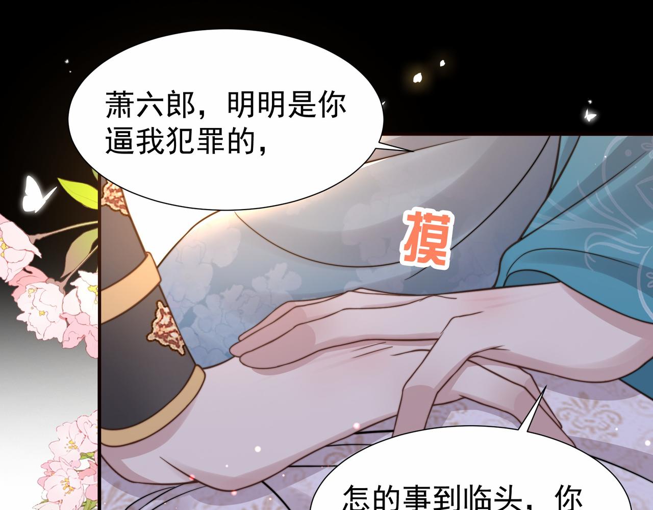 第74话 春宵帐暖62
