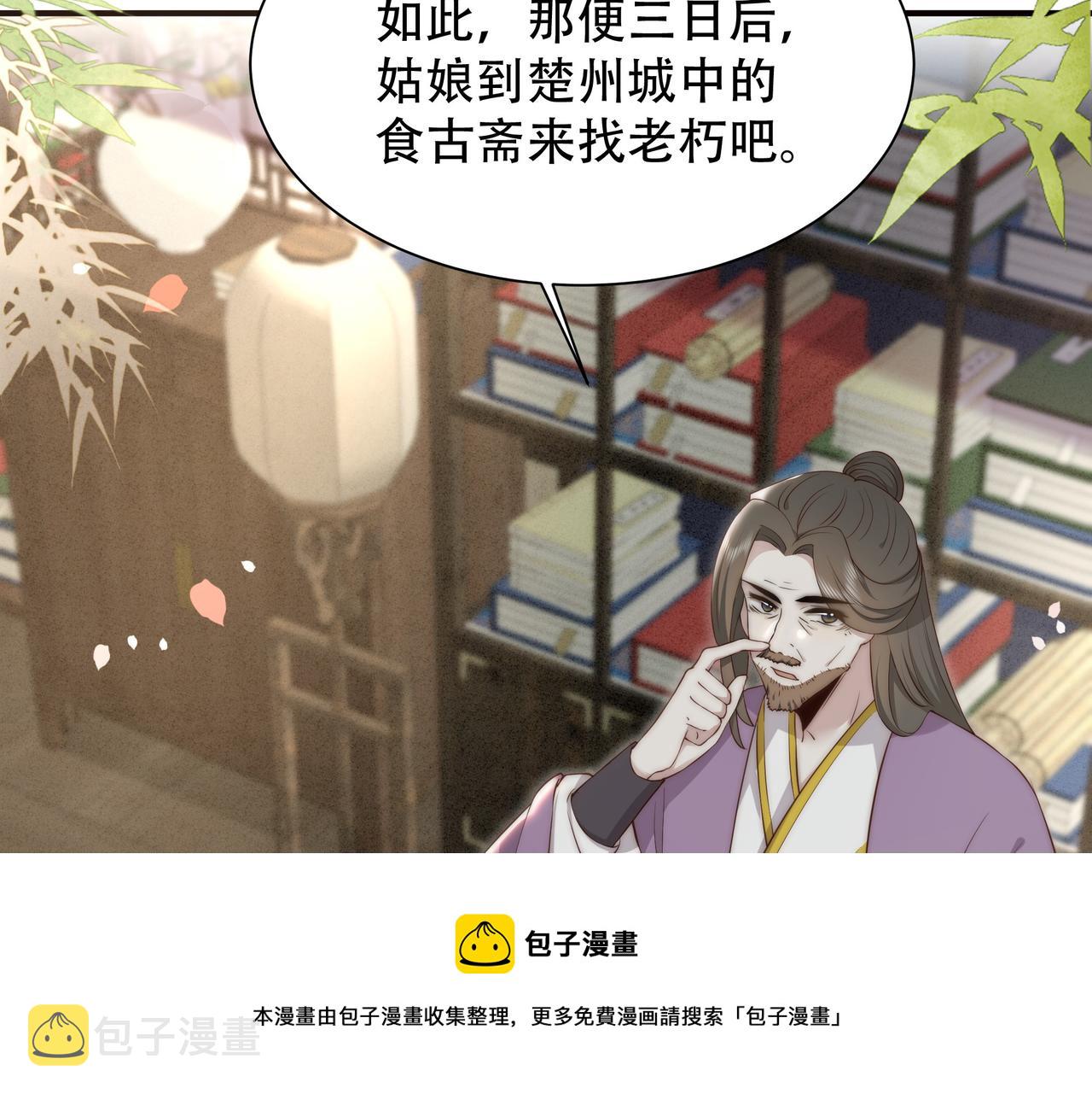 第24话 躲六郎！56