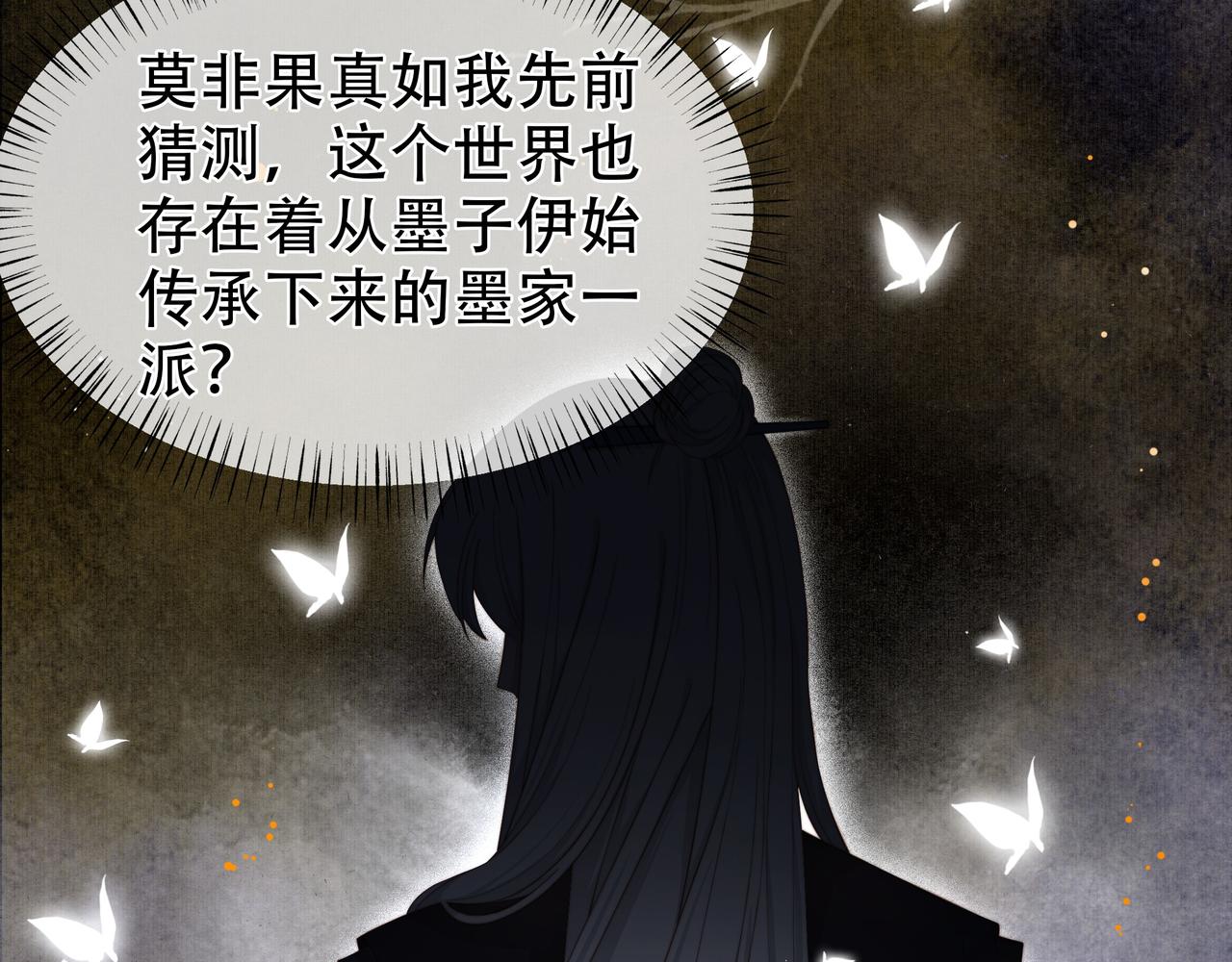 第11话 情敌相见，分外眼红46
